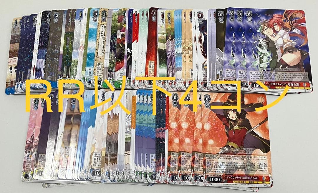 ヴァイスシュヴァルツ　角川スニーカー文庫 Vol.2 RR以下4コン　⑥