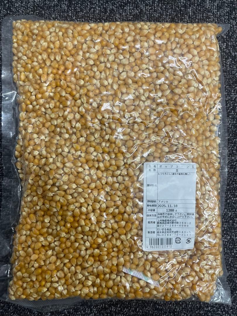 ポップコーン焼き塩味セット　10セット500人分