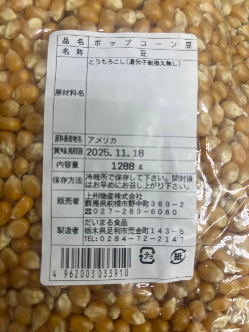 ポップコーン焼き塩味セット　10セット500人分