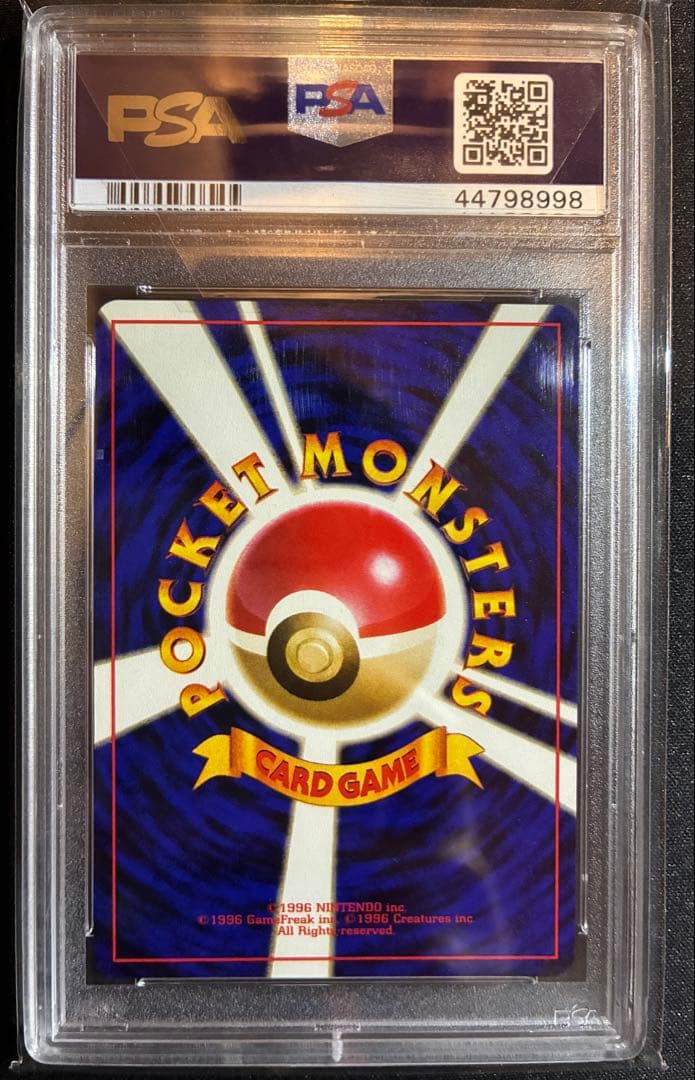 S*i様 【PSA9】旧裏　リザードン