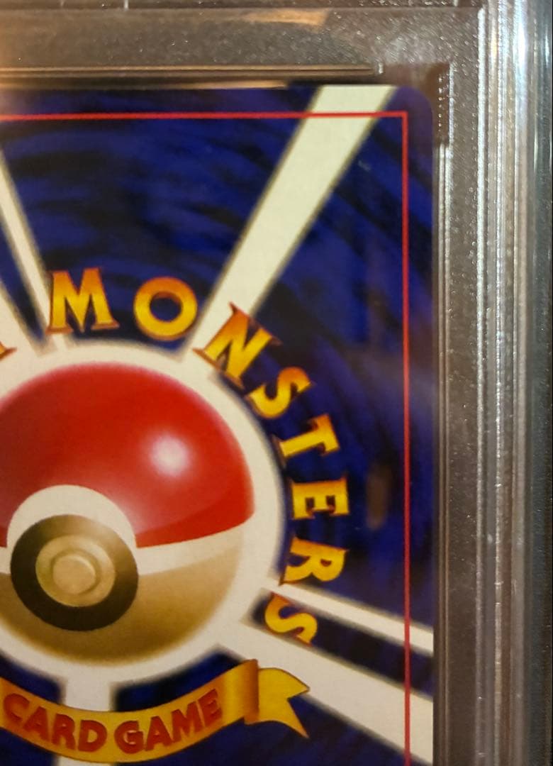 S*i様 【PSA9】旧裏　リザードン