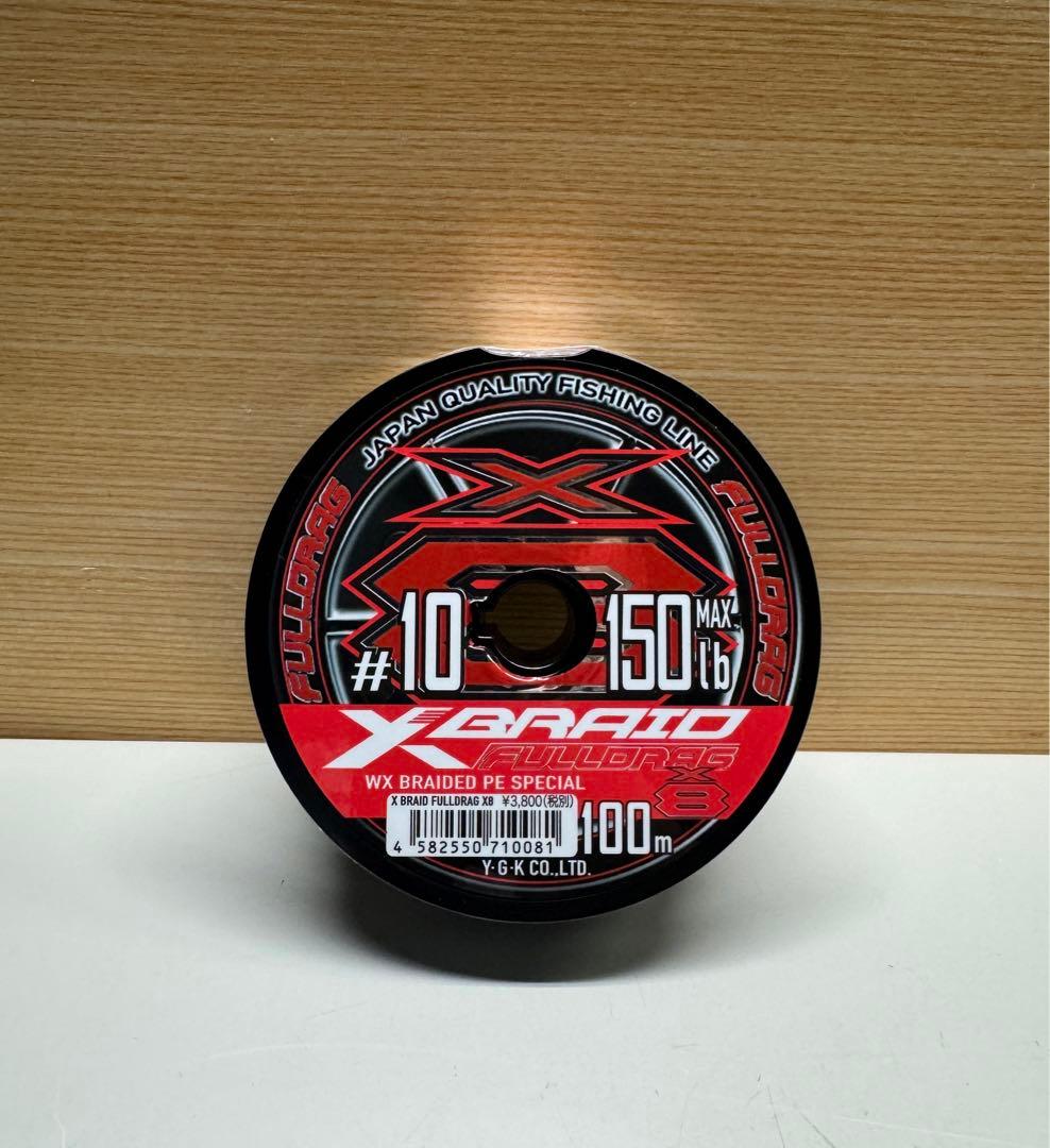 YGK X-BRAID FULLDRAG PEライン フルドラグ10号　300m