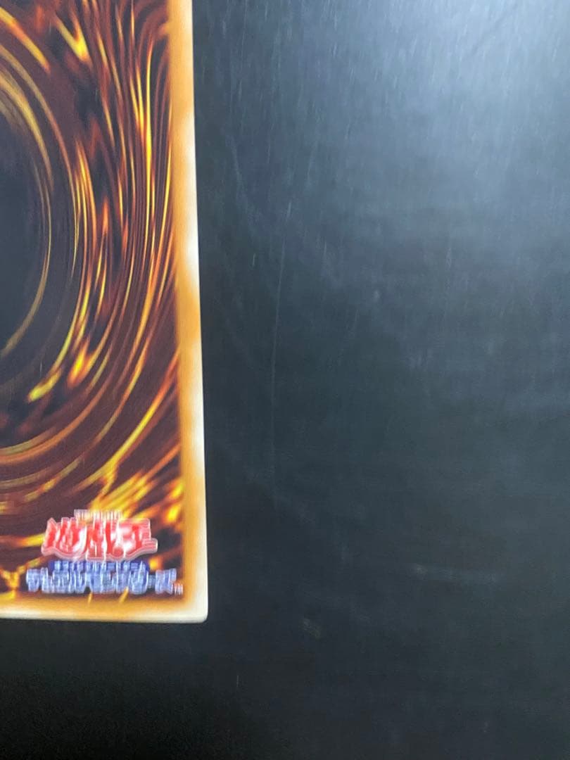 遊戯王 スターダストドラゴン 準美品 ホロ TDGS-JP040 1枚