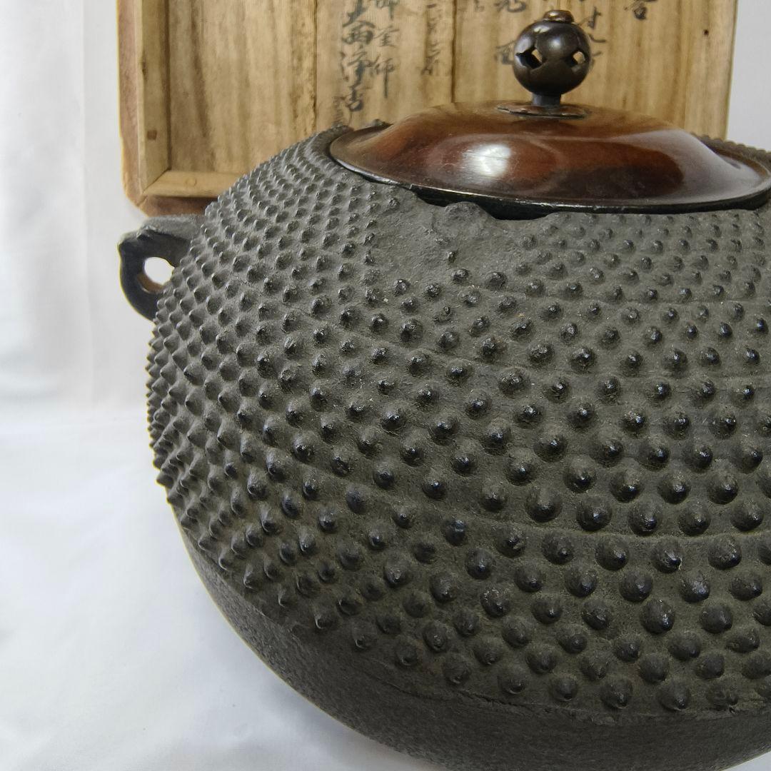 茶道具 霰様口丸釜 茶釜 釜師 大西浄古 共箱 茶釜 江戸骨董 古美術 旧家蔵出