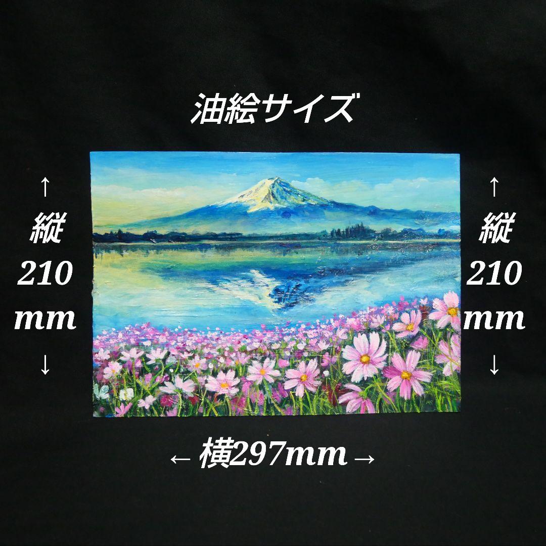 【湖畔の朝の詩】油絵 油彩 油彩画 絵 絵画 絵