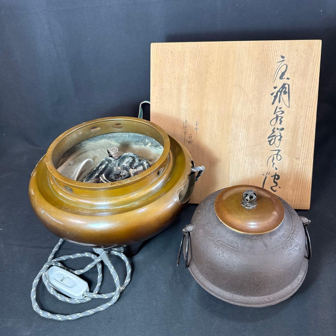 H27 送料無料　唐銅　朝鮮釜　茶釜　茶室　茶道具　木箱　電熱器　畠春齋　風炉