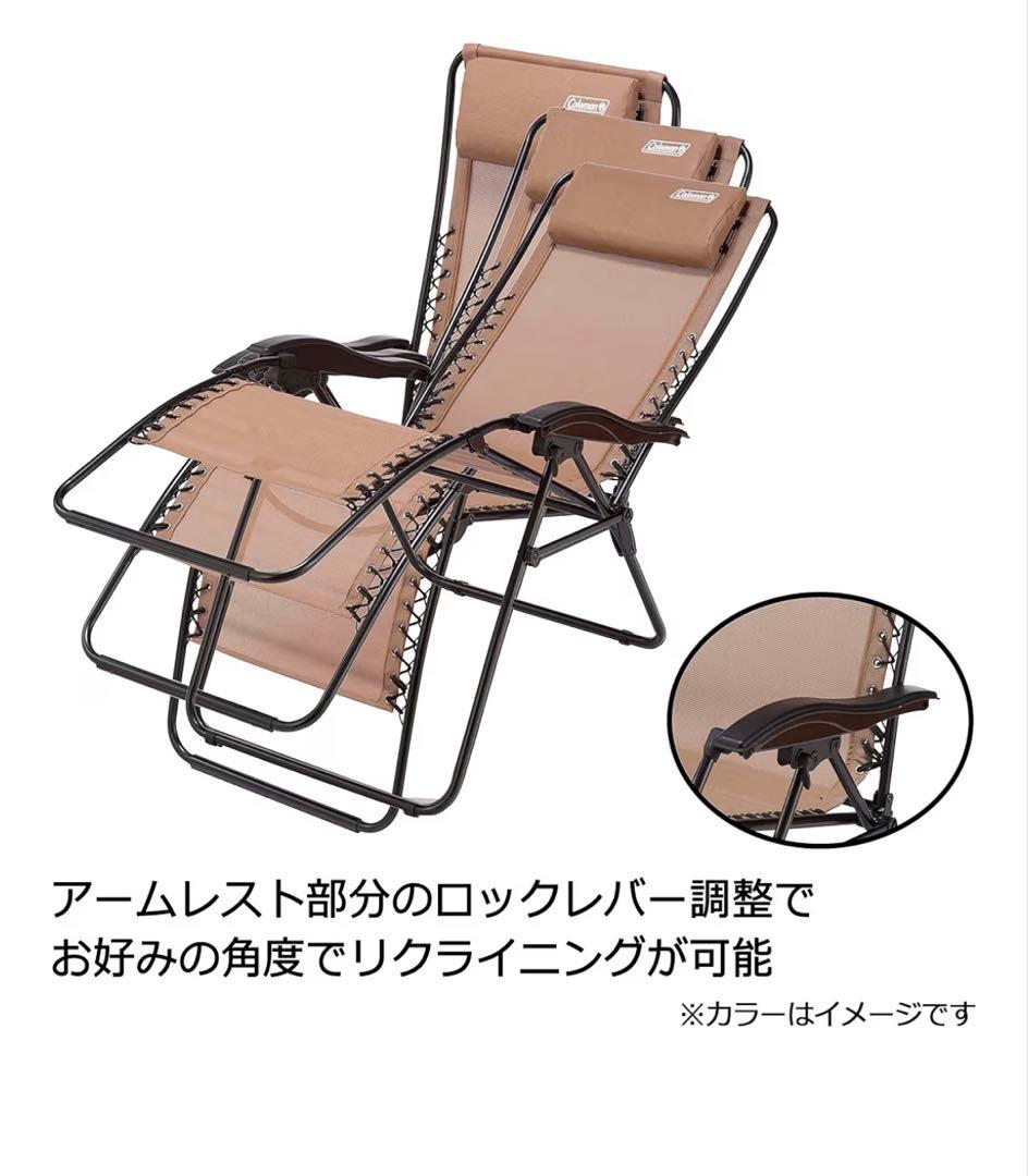 コールマンアウトドアチェア