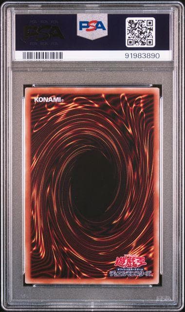 PSA10 黒魔女ディアベルスター 25th QCSE 遊戯王