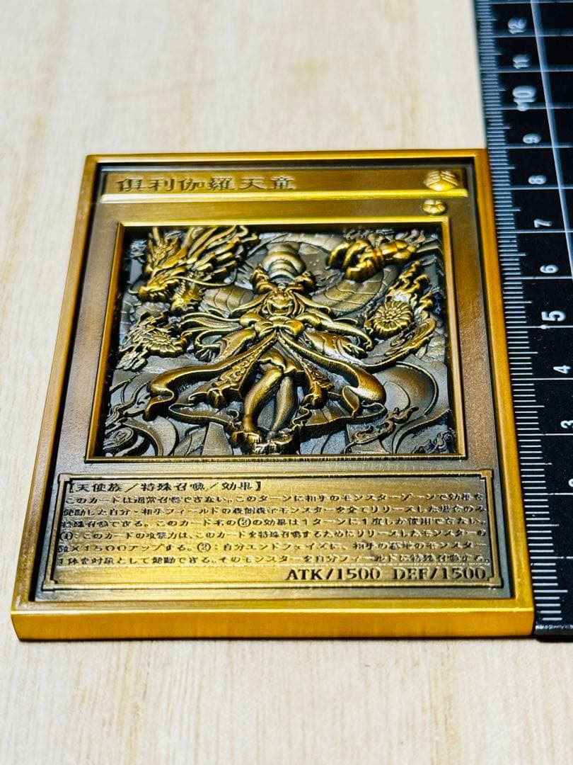 俱利伽羅天童　銅　遊戯王　カード3D　石版　アンティーク　フィギュア