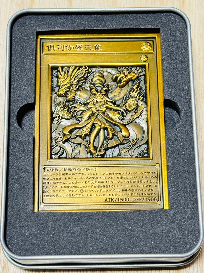 俱利伽羅天童　銅　遊戯王　カード3D　石版　アンティーク　フィギュア