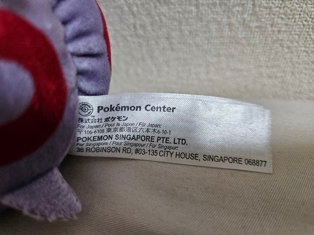 Pokemon fit ポケモンフィット ホイーガ ぬいぐるみ ポケモンセンター