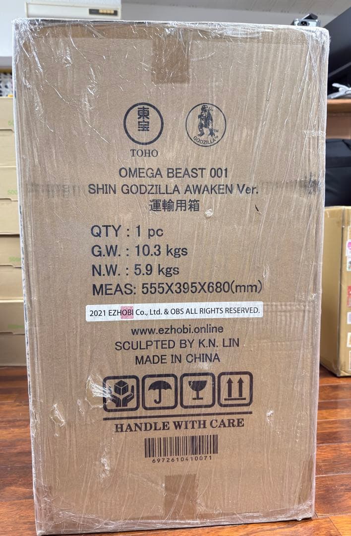 台湾限定 究極巨獣シリーズ シンゴジラ第四形態 覚醒Ver 展示品 開封品