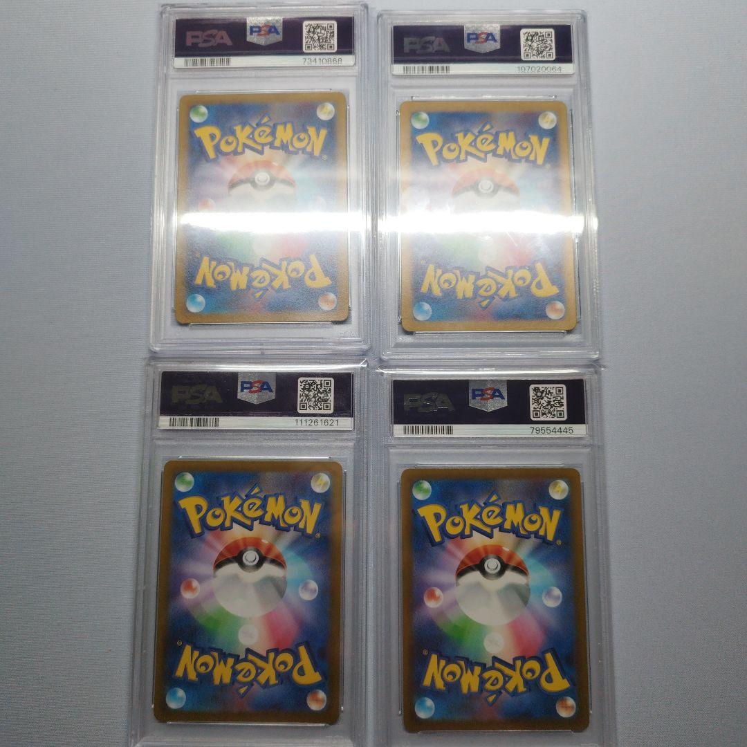 【PSA10×14】ポケモンカードまとめ売り