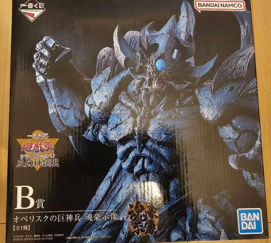 一番くじ オベリスクの巨神兵 フィギュア B賞 魂豪示像