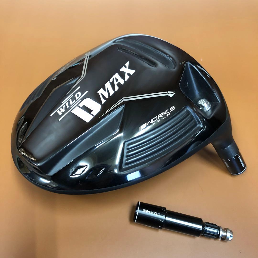 飛距離日本一DNAの飛び! ワークスゴルフ ワイルドD-MAX 三菱プレミア飛匠