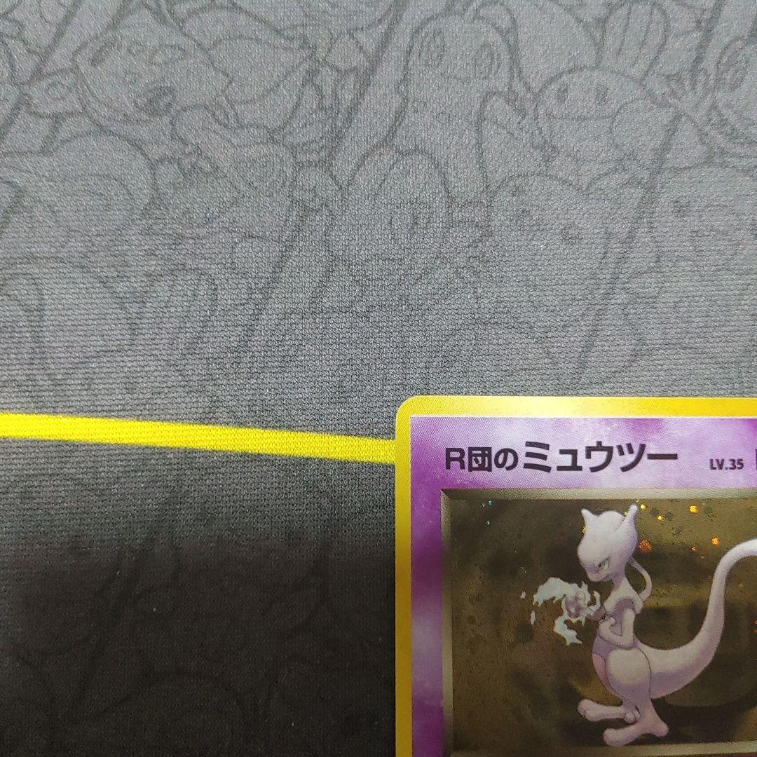R団のミュウツー　旧裏