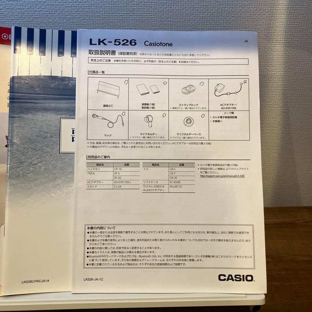カシオ Casiotone 電子ピアノ LK-526 22年製