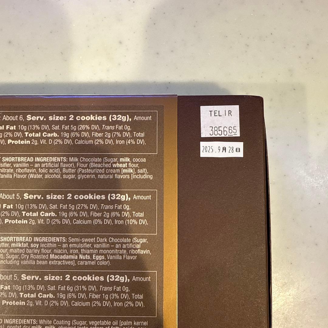 ラスト１箱！ビックアイランドキャンディズ♡マカダミアナッツコンボ（538g）