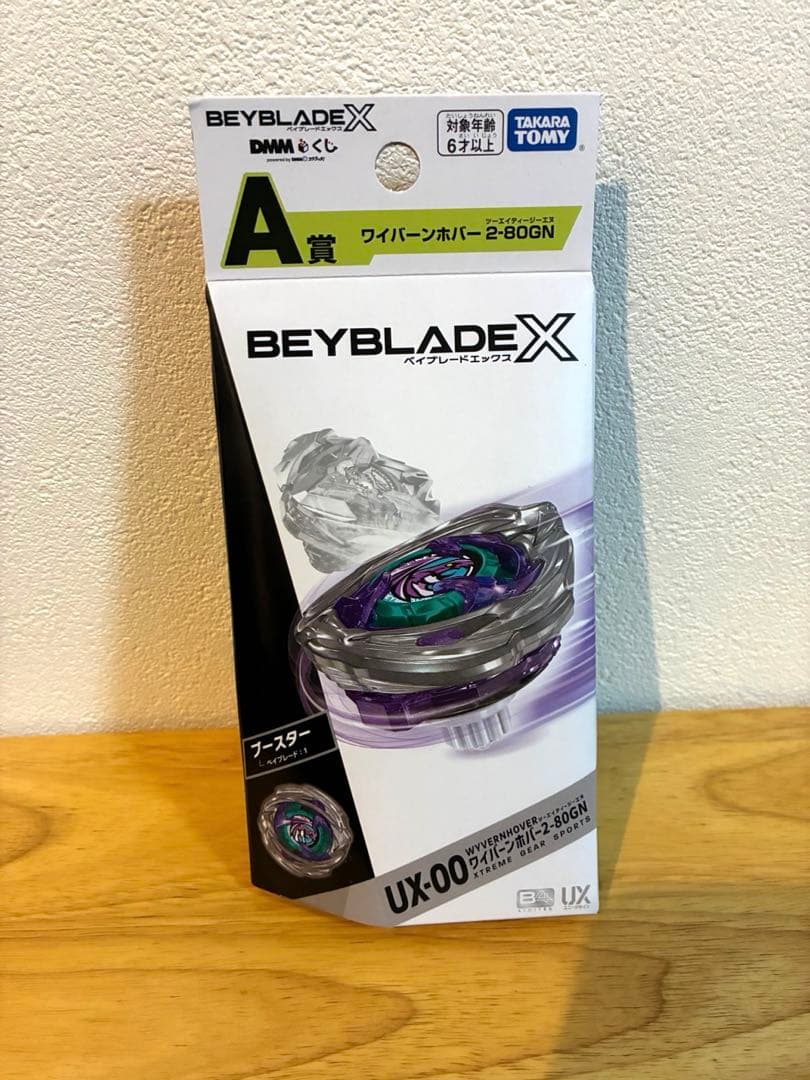 新品未開封☆ベイブレードくじ A賞 ワイバーンホバー