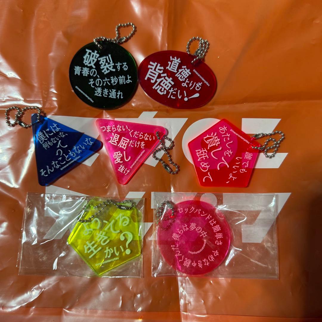 マカロニえんぴつ　グッズセット