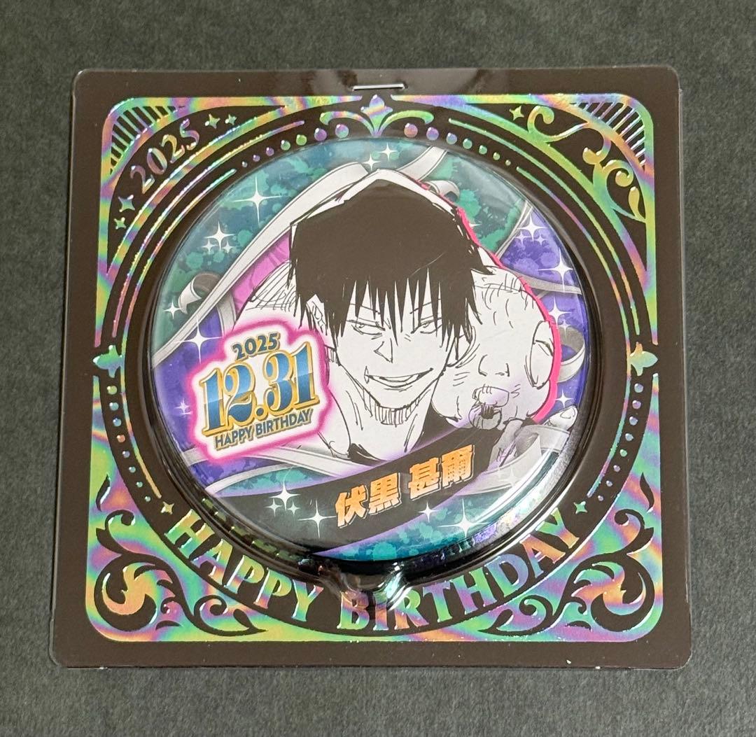 呪術廻戦 バースデイ缶バッジ バースデー 2025 伏黒甚爾 10点