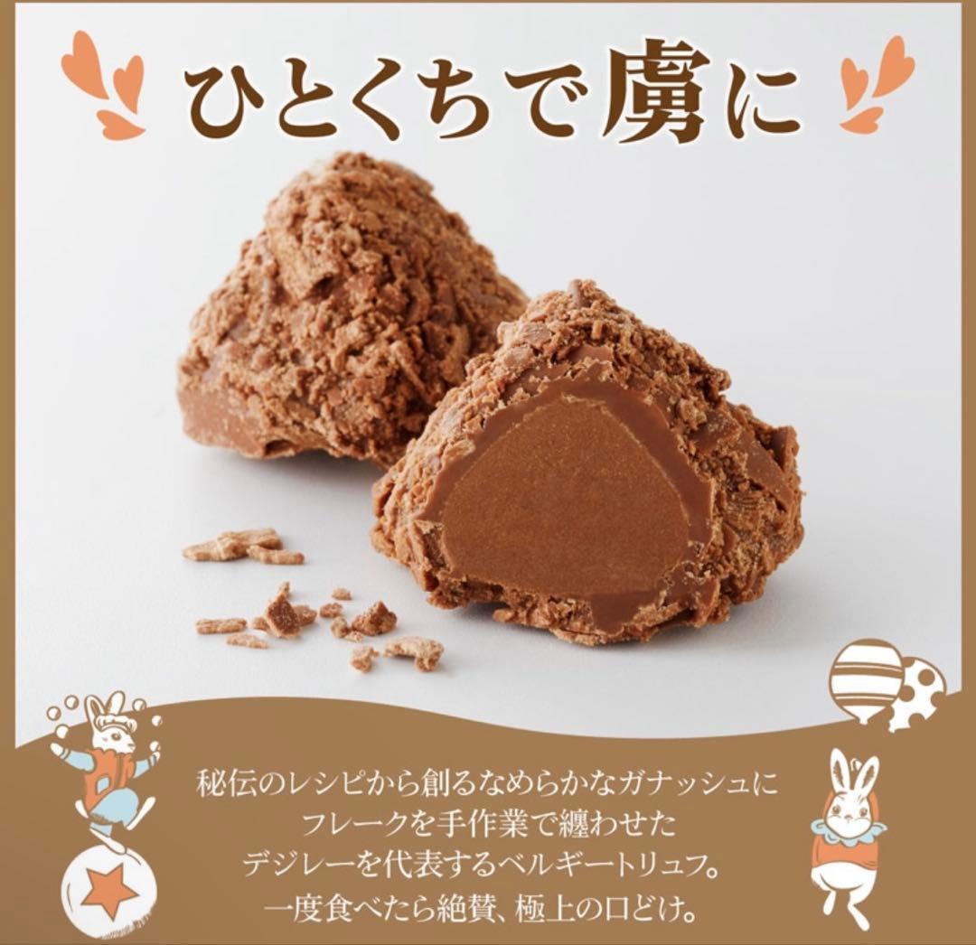 gendy ジェンディー　ザ・プレミアム キャラメルバー　12本 ２箱