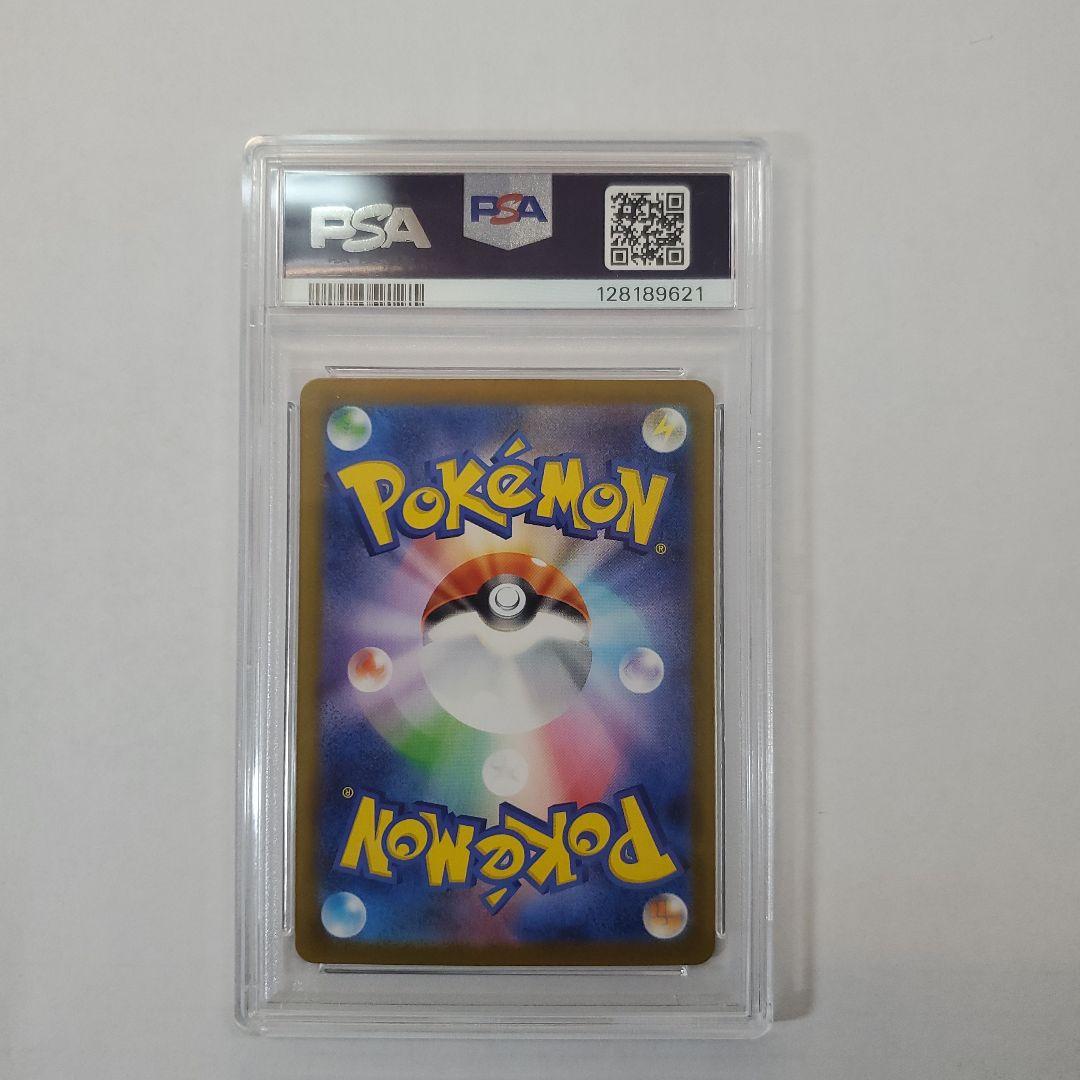 PSA9 リーリエの決心 SAR 091/063