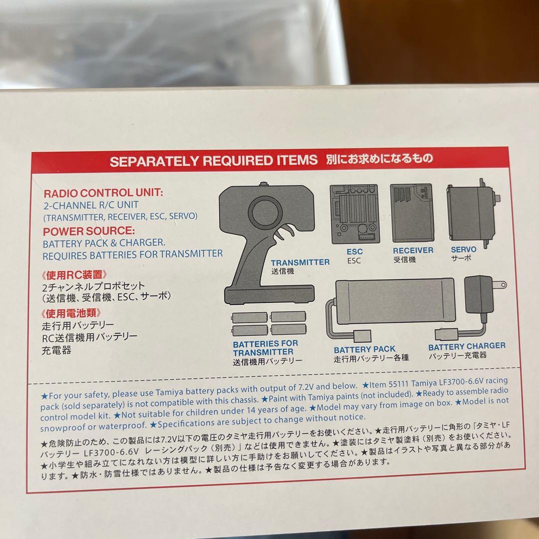 タミヤ 1/10RC マツダ787B