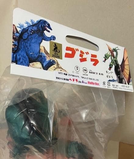 ★マルサンヘドラ350A-Type MOMO Ver. 飛行期セット 未開封★