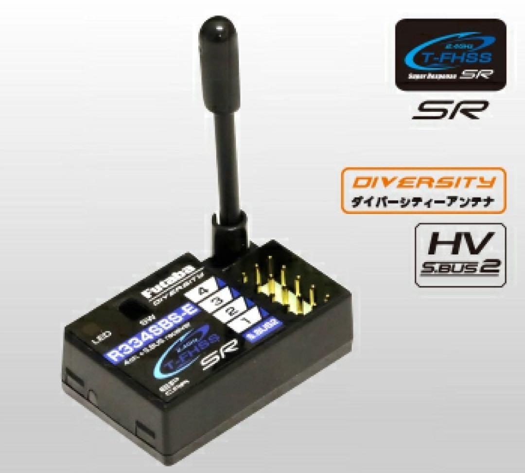 r3⑨ 新品未使用 フタバ R334SBS-E 受信機 レシーバー
