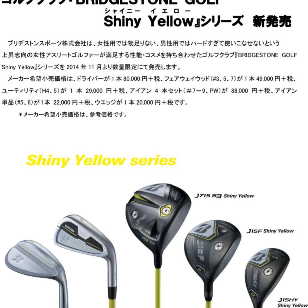 ブリジストンクラブ☆3本セットレディース