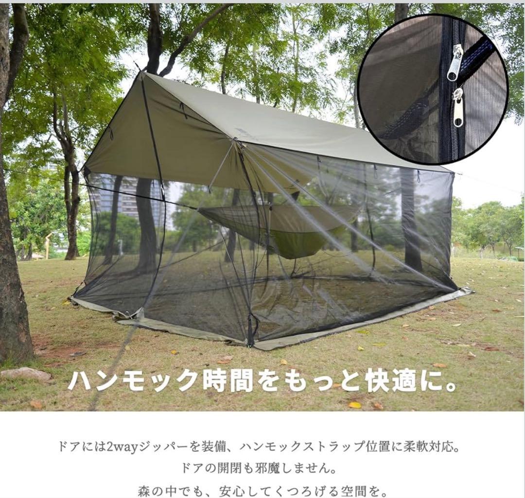 【未使用】タープ・シェード　蚊帳　335cm x 220cm 2本のポール付き