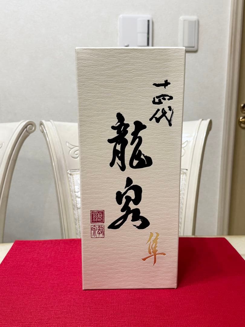 【空瓶】十四代龍泉 隼　日本酒 化粧箱入