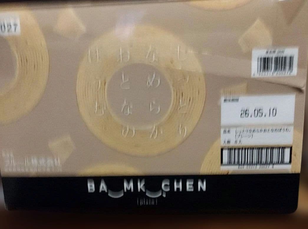 超超超贅沢!人気のお菓子詰め合わせセット！