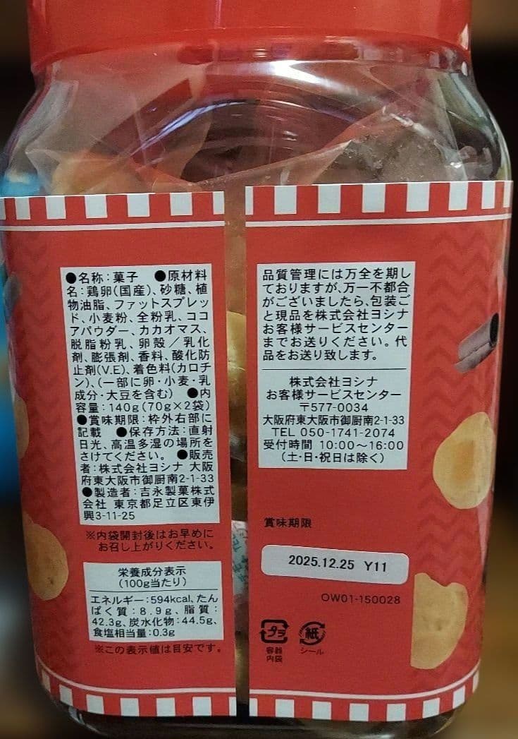 超超超贅沢!人気のお菓子詰め合わせセット！