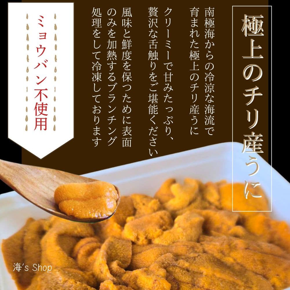 うに.ウニ.雲丹.塩雲丹.最安値 1本1845円送料込無添加10本13980円