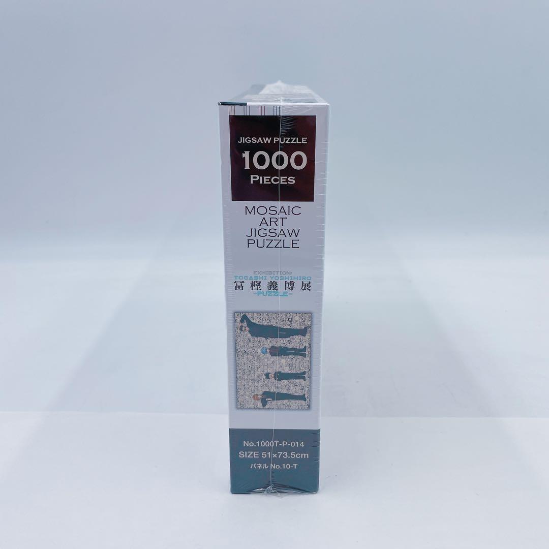 2EM8【未開封】HUNTER × HUNTE ハンターハンター ジグソーパズル