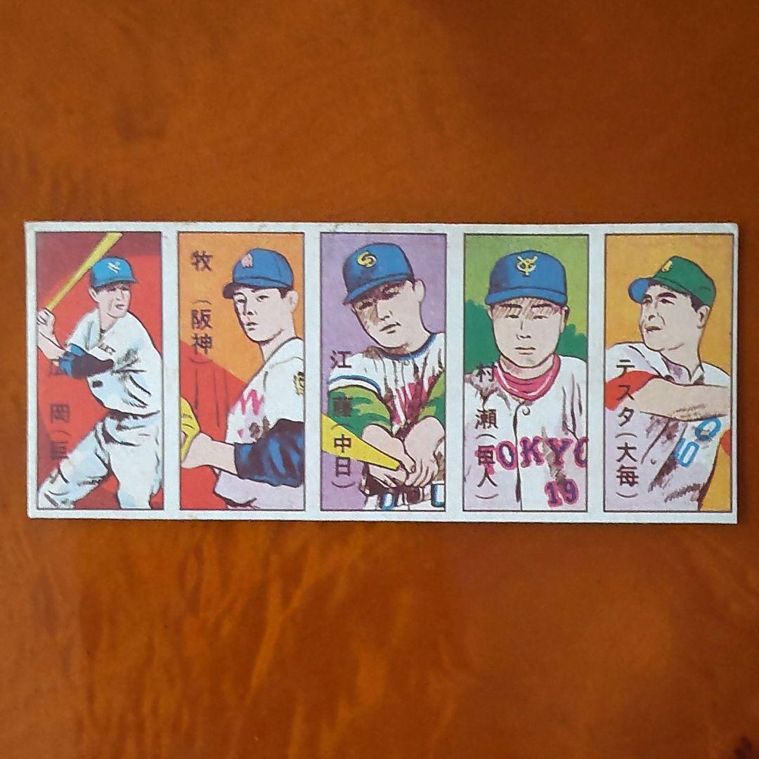 【王貞治】王貞治めんこシート　野球めんこ　王貞治めんこ　昭和めんこ