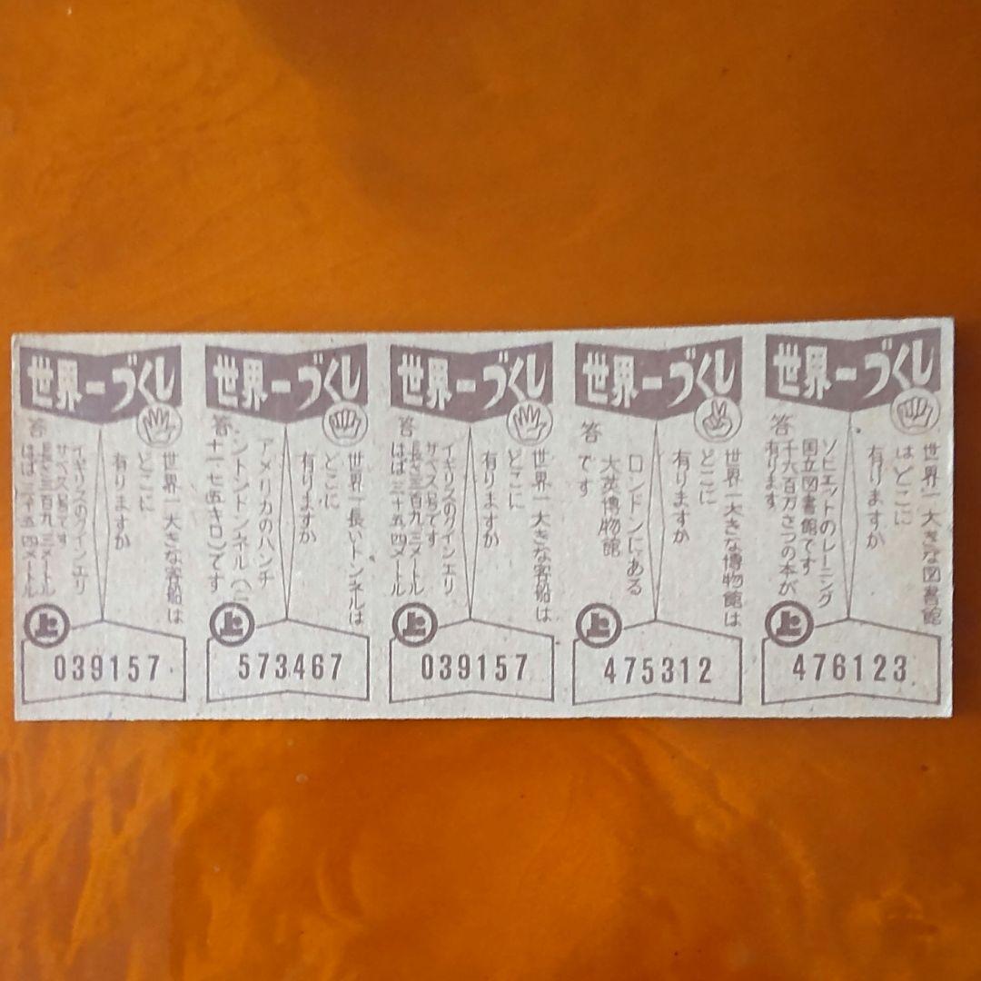 【王貞治】王貞治めんこシート　野球めんこ　王貞治めんこ　昭和めんこ