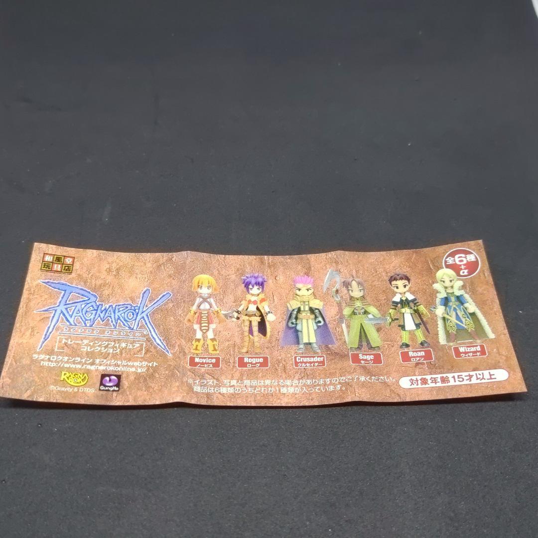 ラグナロクオンライン トレーディングフィギュアコレクション　ノーマル6種セット