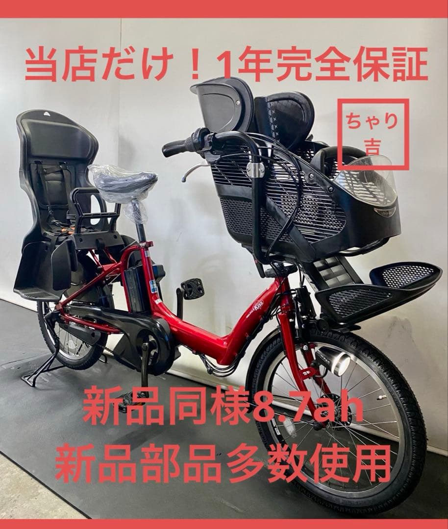 1年保証 ヤマハ　パスキッス　20インチ　子供乗せ　赤色　電動アシスト自転車