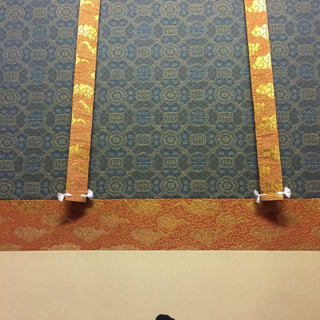 【真作】掛軸 森田墨玄『六字名号」仏書 紙本 肉筆 共箱付 掛け軸 K02031