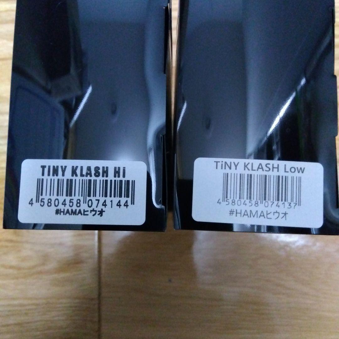 DRT　タイニークラッシュ　HAMAヒウオ　Low Hi　　　　セット新品