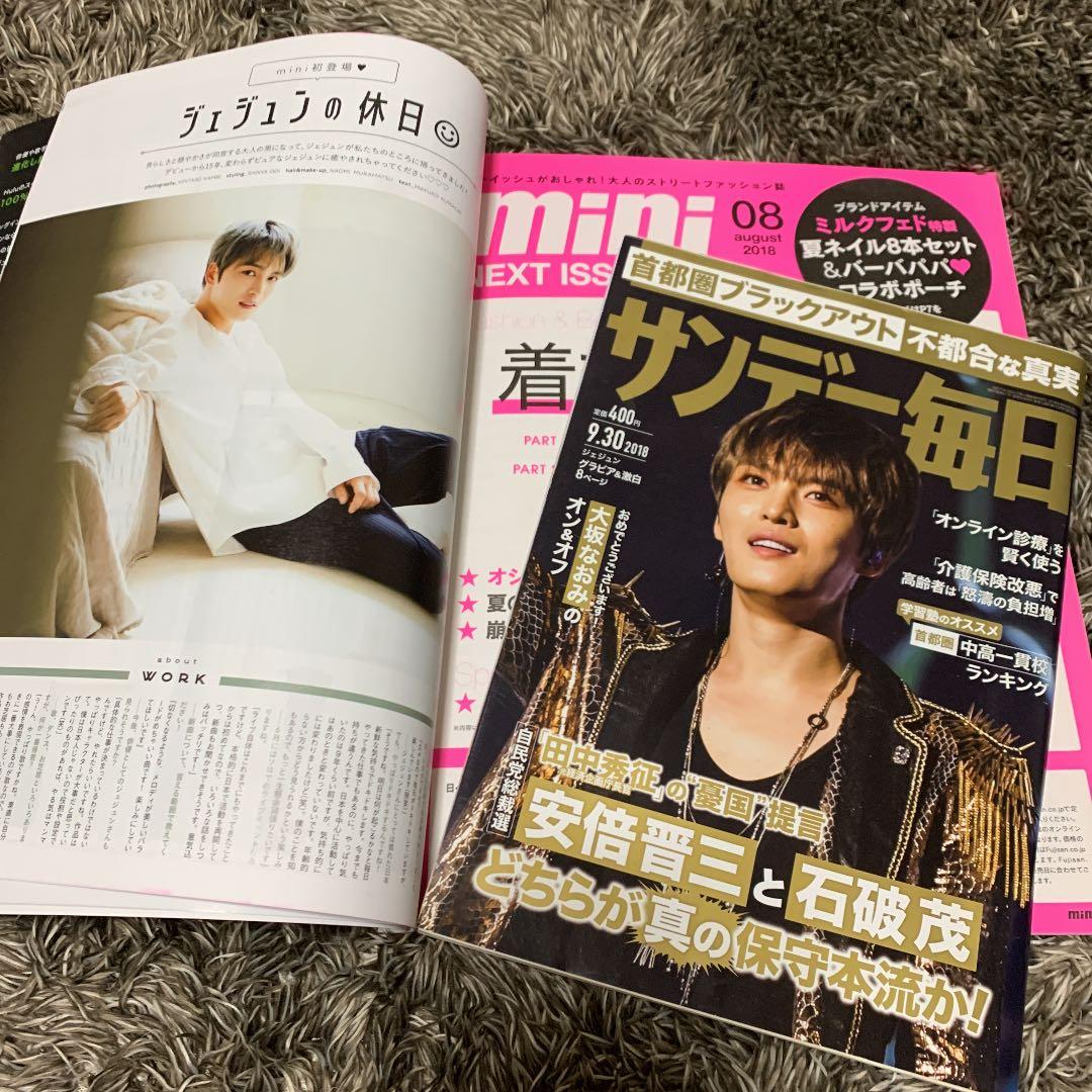 jaejung トランプ