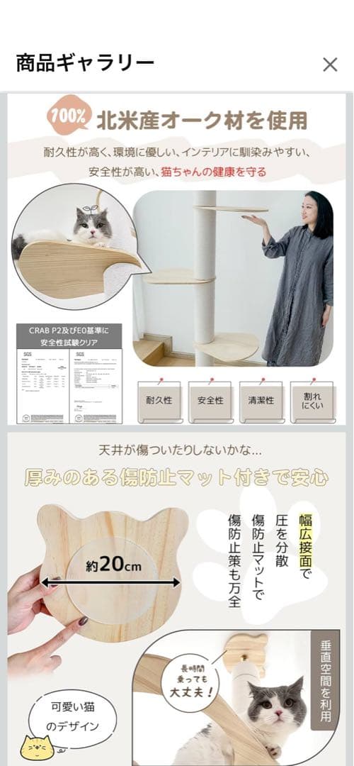 RAKU キャットタワー 突っ張り 木製 極太