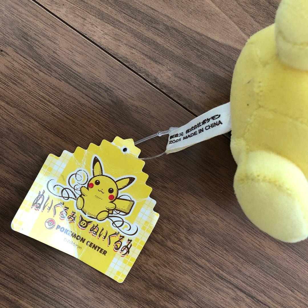 ぬいぐるみのぬいぐるみ　ピチュー　2001