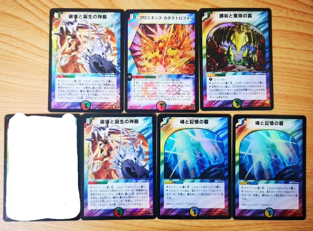 初期デュエルマスターズ　まとめ売り