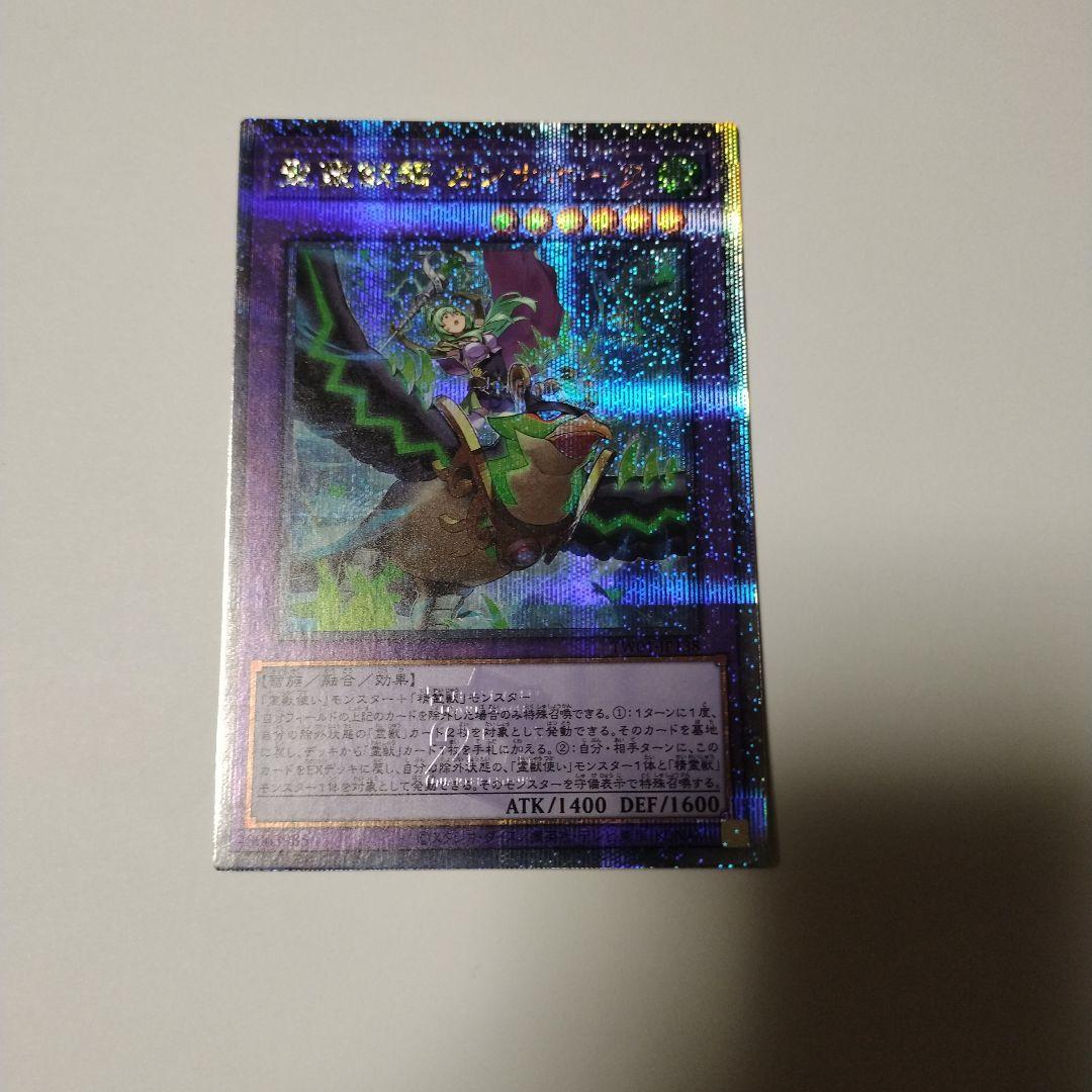 き*け様 精霊獣騎カンナホーク　絵違い　25th 3枚セット