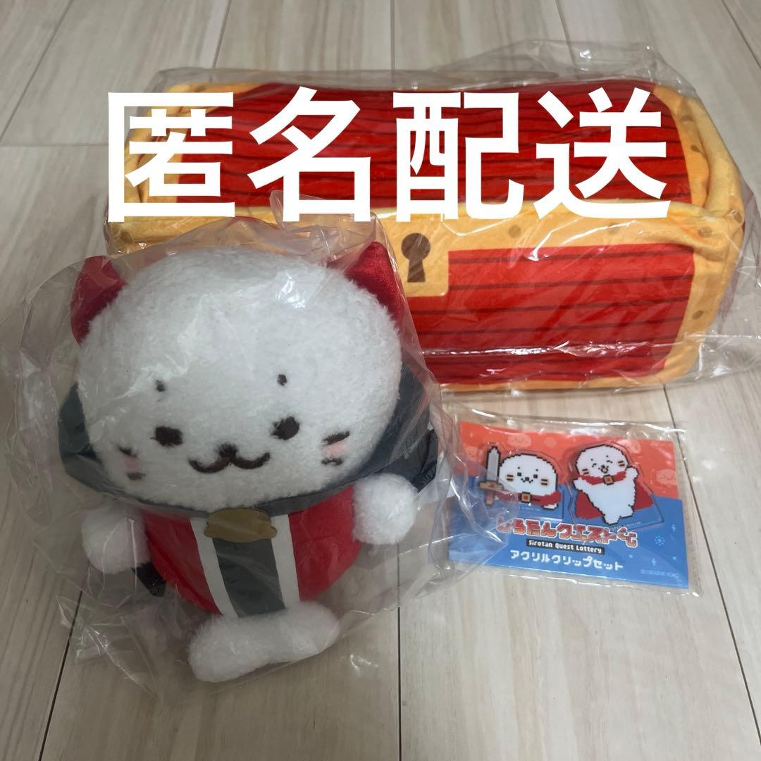 しろたんクエスト　大魔王たん