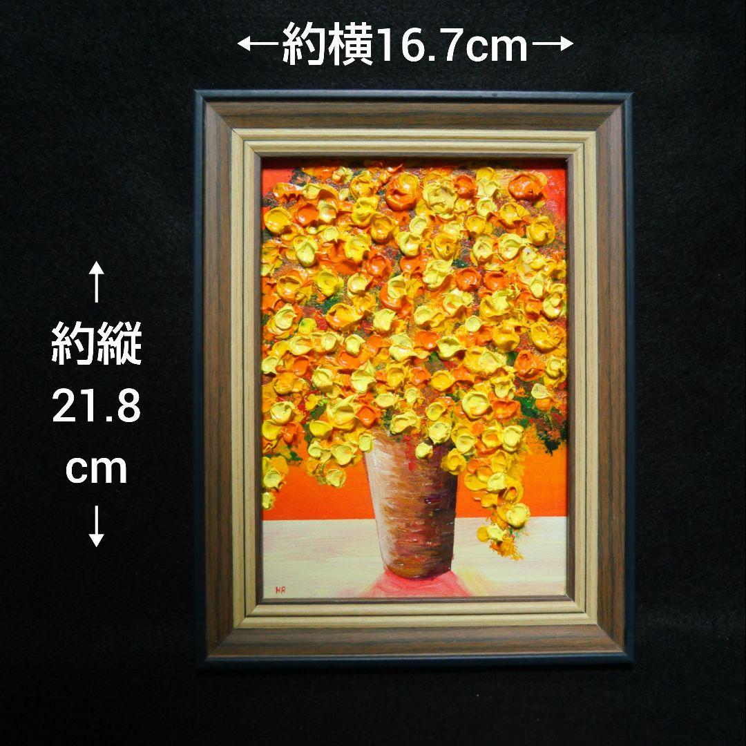 油絵 油彩 油彩画 絵 絵画 ミニ絵画【黄色のミモザ】